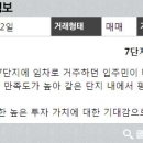 7단지이화공인중개사사무소 이미지