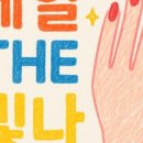 The네일#