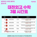 김민아수학학원 이미지