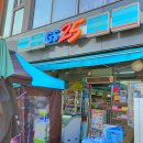 GS25 충북혁신주공점 이미지