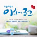 미소머금고