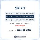 연세청천세브란스치과의원 이미지