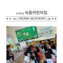 녹동어린이집 이미지