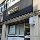 하평2길 이미지