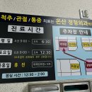 온산정형외과의원 티스토리