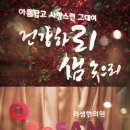 리샘한의원 이미지