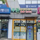 로얄DMC공인중개사사무소 이미지