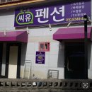 씨유(CU) 다대조성점 | 철구소 평상대여를 찾고있다면?(철구소 cu펜션)