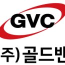 ㈜골드화물 이미지