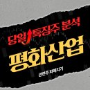 평화산업 이미지