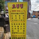 오고가고밥집 이미지