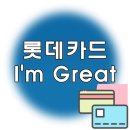 그레잇마트
