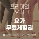 요가한 | 부천요가원: 부천 타우요가 중동점 요가한 후기