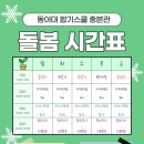 동아대합기스쿨총본관