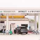 하이넷환경산업연구단지수소충전소 네이버블로그