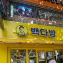 빽다방둔촌동역점