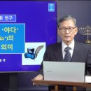 78. 히브리어 &#39;야다&#39;의 다양한 의미 이미지