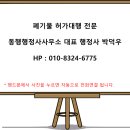 동행(파트너) 행정사사무소 이미지