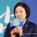 박영선 "당 대표 출마 고민해볼 필요 있다" 이미지