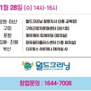 월드크리닝진해지사