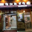 항아리보쌈율량점 이미지