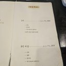 (주)금정 | 수요미식회 중식당 오목교역 목동 금정 내돈내산 솔직 후기