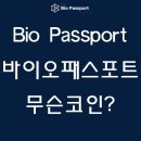 신원바이오 이미지