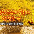 (주)산들마을 이미지