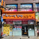 차가네분식 이미지