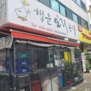 행운오리농장