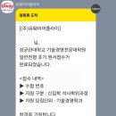 성균관대학교 기술경영전문대학원 이미지