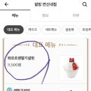 설빙(연신내점) 이미지