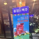 충장맥주