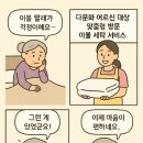 익산수화통역센타 | 다문화 어르신 대상 맞춤형 방문 이불 세탁 서비스