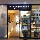 선헤어크리닉 이미지