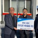 한국남동발전(주) 고성발전본부 이미지