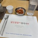 달인겉절이칼국수·보쌈 | [을지로입구 달인겉절이칼국수] 내돈내산 후기 | 메뉴판, 영업시간