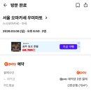 도로변(구로동로 219) | 마곡본점 | 가성비 오마카세 / 기념일 데이트 코스요리 식당추천 / 캐치테이블 예약 내돈내산 후기
