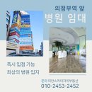 개원메디컬공인중개사사무소 이미지