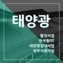 다니태양광발전소 이미지