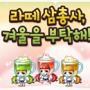 게임라떼 이미지