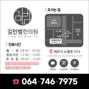 김민범한의원 이미지