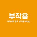 베키점핑 이미지