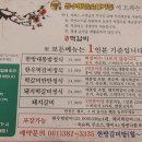 금수숯불갈비 이미지