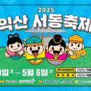 서동어린이공원 이미지