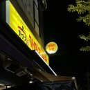 [창원맛집] 가음정동 가마치통닭