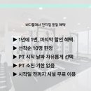 바디플래너 이미지