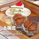 제주몽창 | 대나무와 딸기와 바삭한 봄날의 햇살 | SOLLER☕