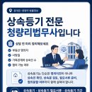 법무사김성준사무소