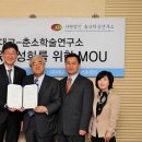 춘소학술연구소